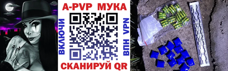 A-PVP VHQ  Купить закладки  Асино 