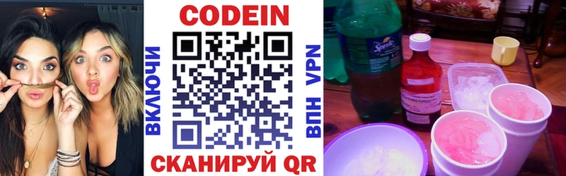 Codein Purple Drank  Купить закладки  Асино 