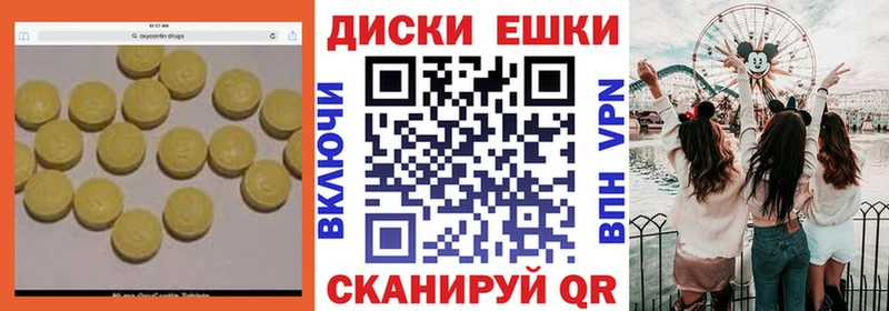Ecstasy MDMA  Купить где  Асино 