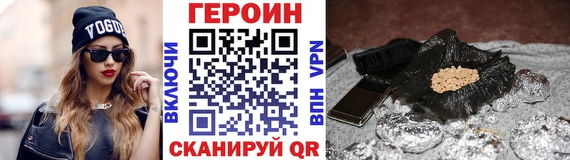 Героин хмурый  Купить где  Асино 