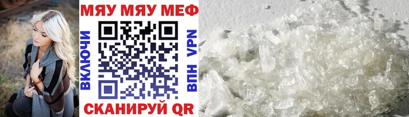 Купить  Асино  МЯУ-МЯУ 4 MMC 
