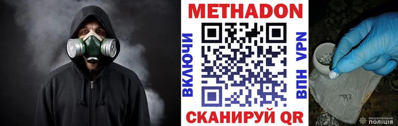 Купить  Асино  Метадон кристалл 